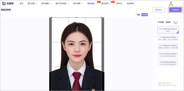 改图鸭在线网站使用步骤四